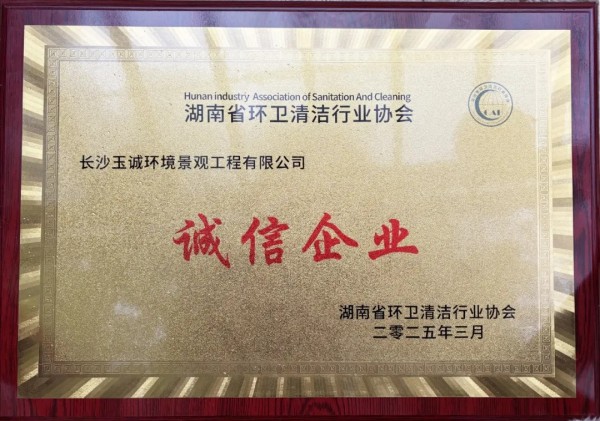 長沙清潔,長沙清潔服務,長沙專業清潔,長沙清潔公司,湖南專業清潔,長沙保潔公司,長沙專業保潔,長沙物業保潔