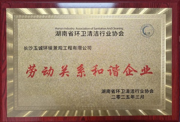 長沙清潔,長沙清潔服務,長沙專業清潔,長沙清潔公司,湖南專業清潔,長沙保潔公司,長沙專業保潔,長沙物業保潔