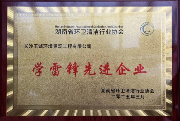 長沙清潔,長沙清潔服務,長沙專業清潔,長沙清潔公司,湖南專業清潔,長沙保潔公司,長沙專業保潔,長沙物業保潔